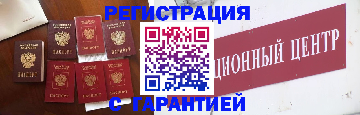 временная регистрация надежно в Кизеле
