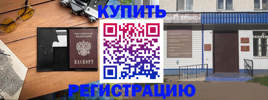 купить прописку в Кизеле