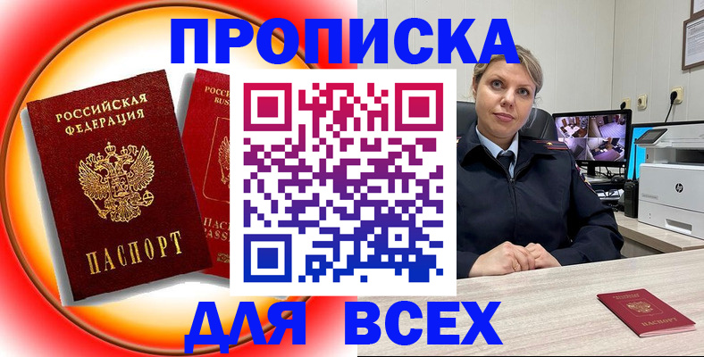 временная регистрация гарантия в Кизеле