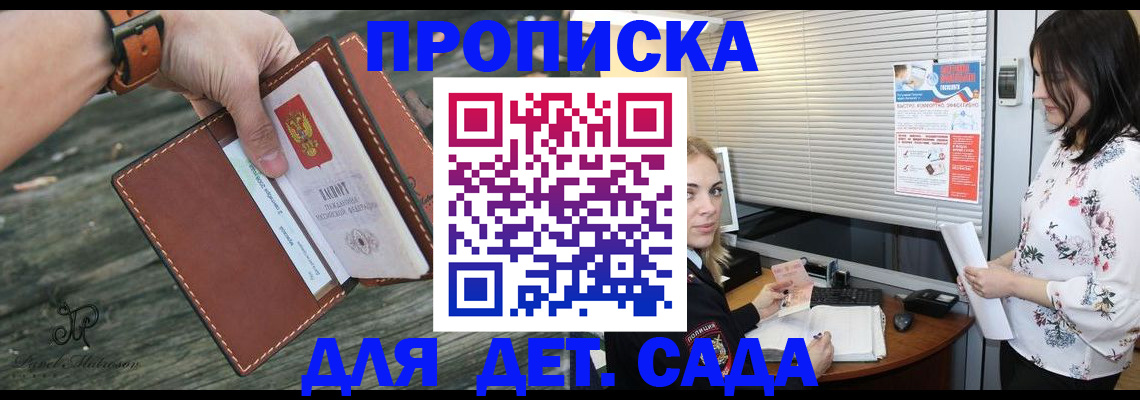 прописка для военкомата в Кизеле