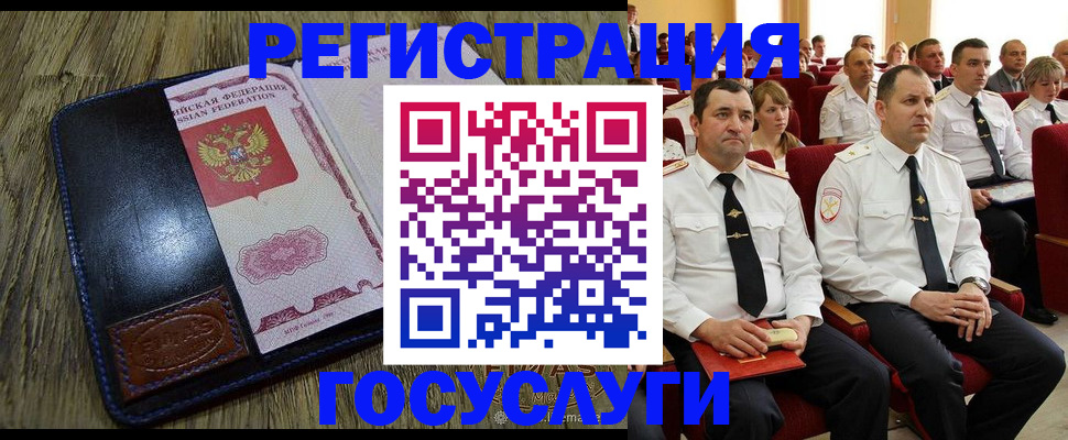 прописка регистрация в Кизеле