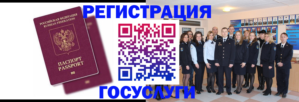 миграционный учет в Кизеле