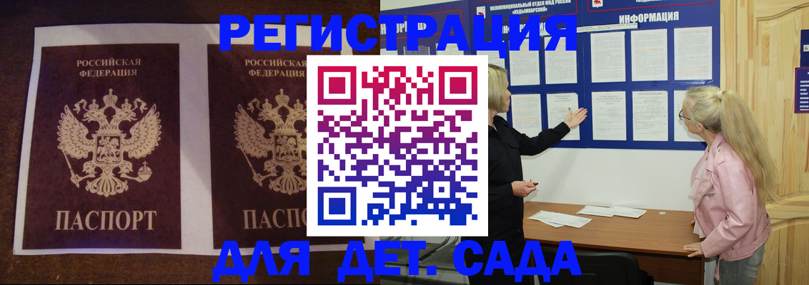 временная регистрация надежно в Кизеле