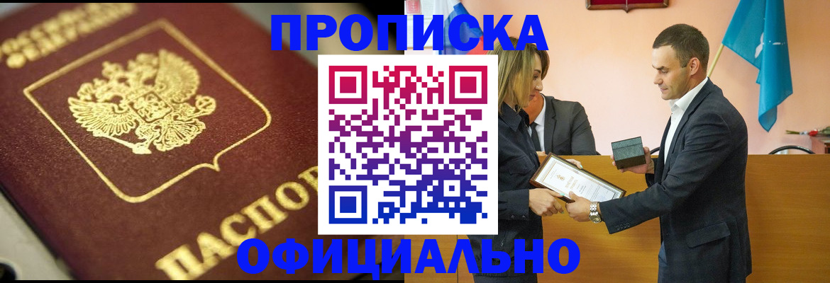 временная регистрация собственник в Кизеле
